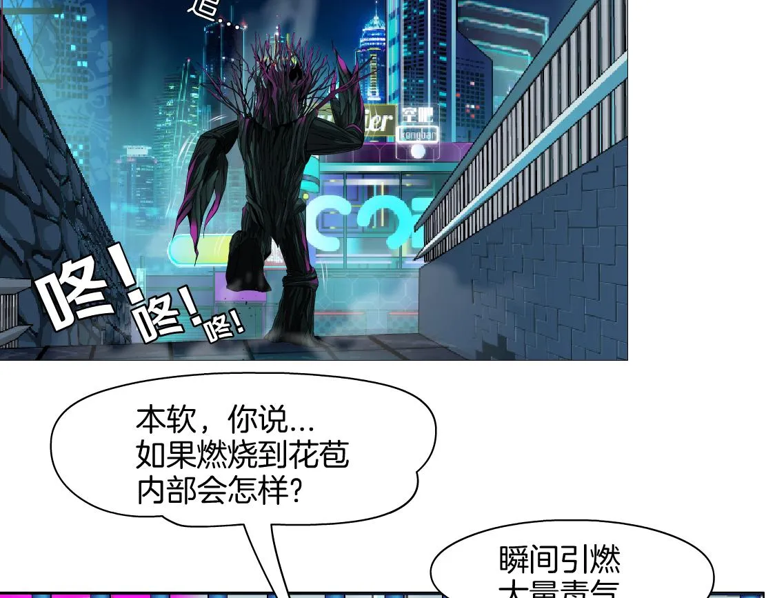 170【反派篇】我们一起扛！ 第40页