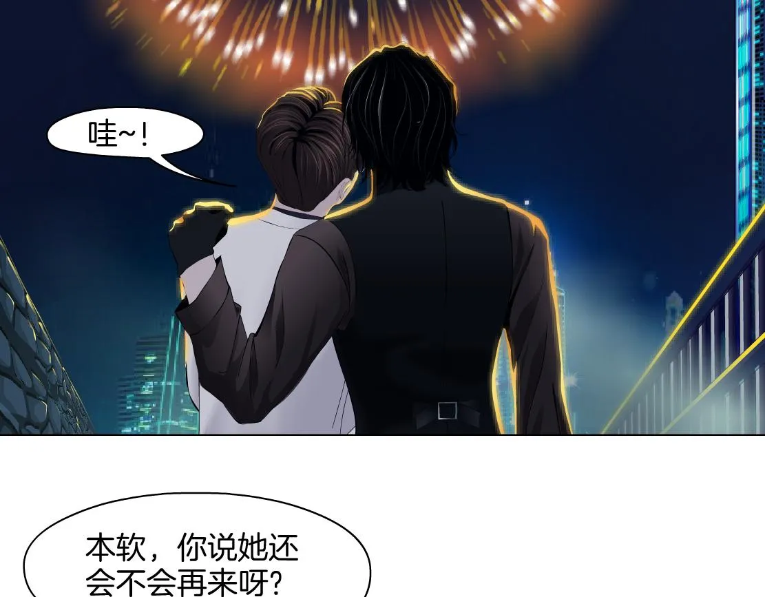 170【反派篇】我们一起扛！ 第47页
