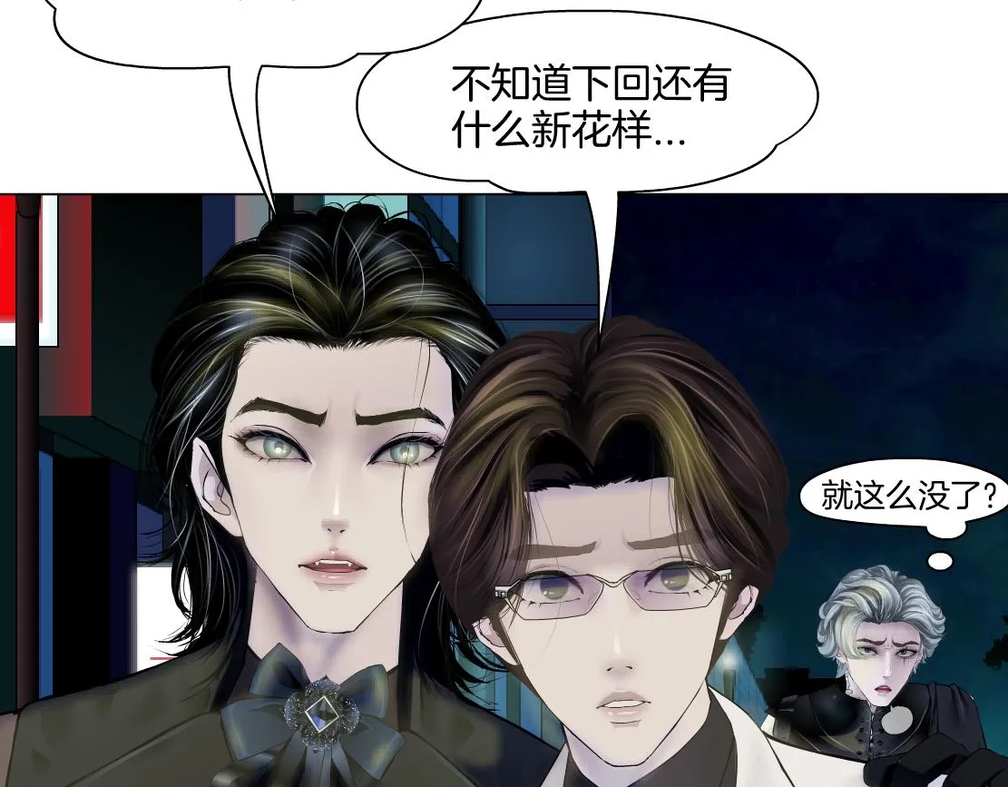 170【反派篇】我们一起扛！ 第48页