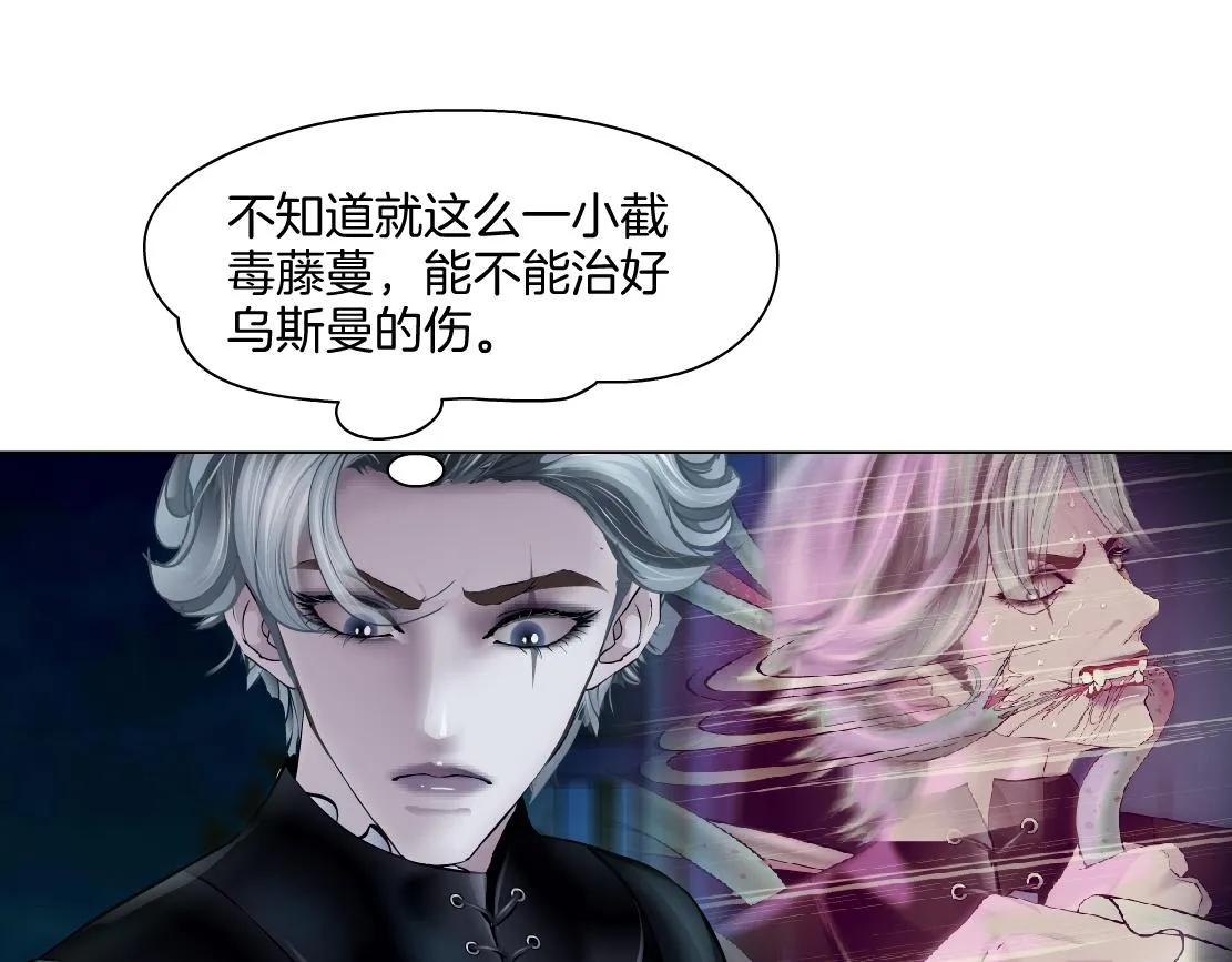 170【反派篇】我们一起扛！ 第51页