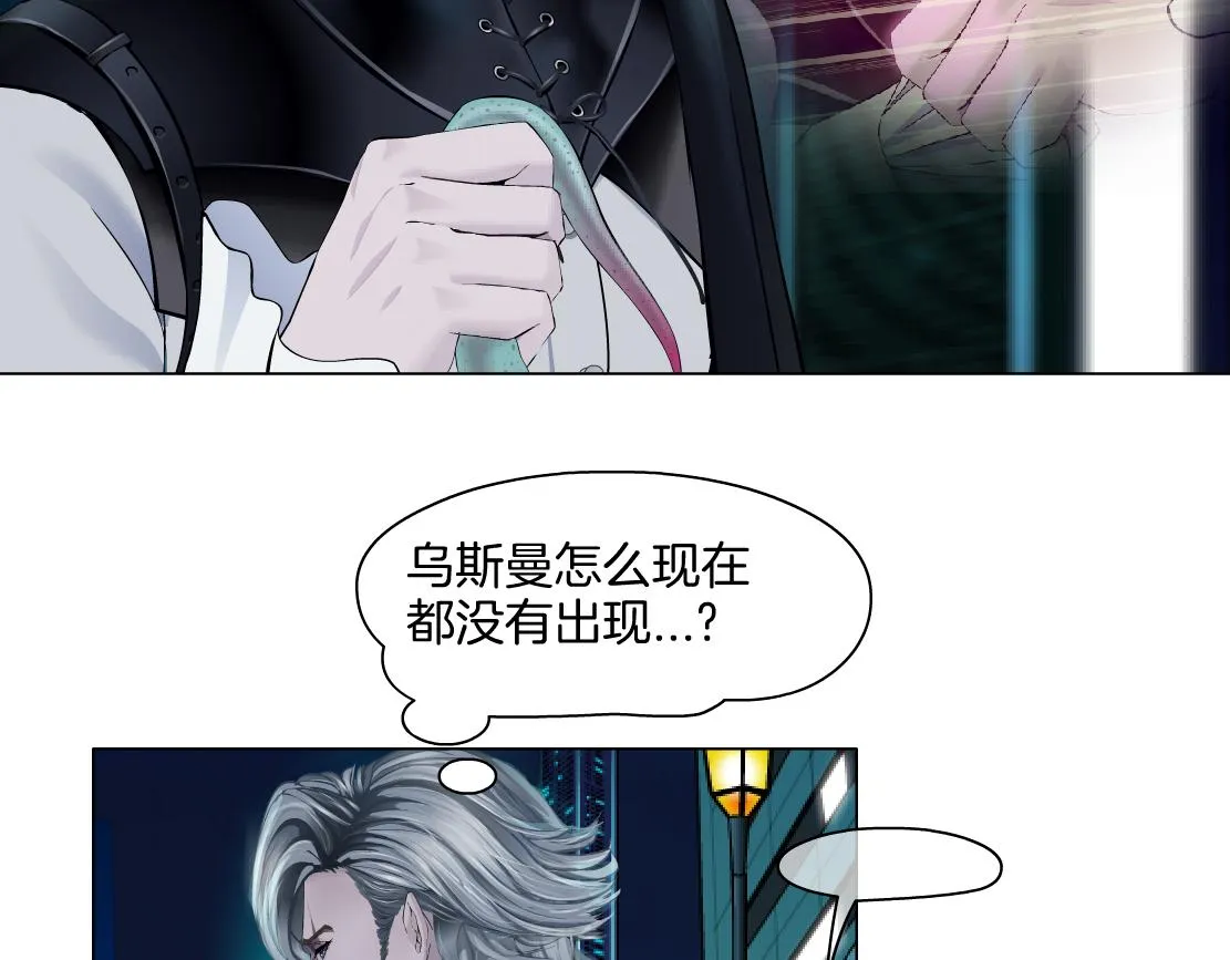 170【反派篇】我们一起扛！ 第52页