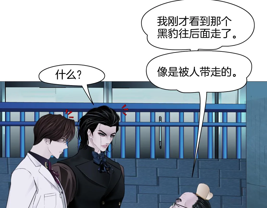 170【反派篇】我们一起扛！ 第54页