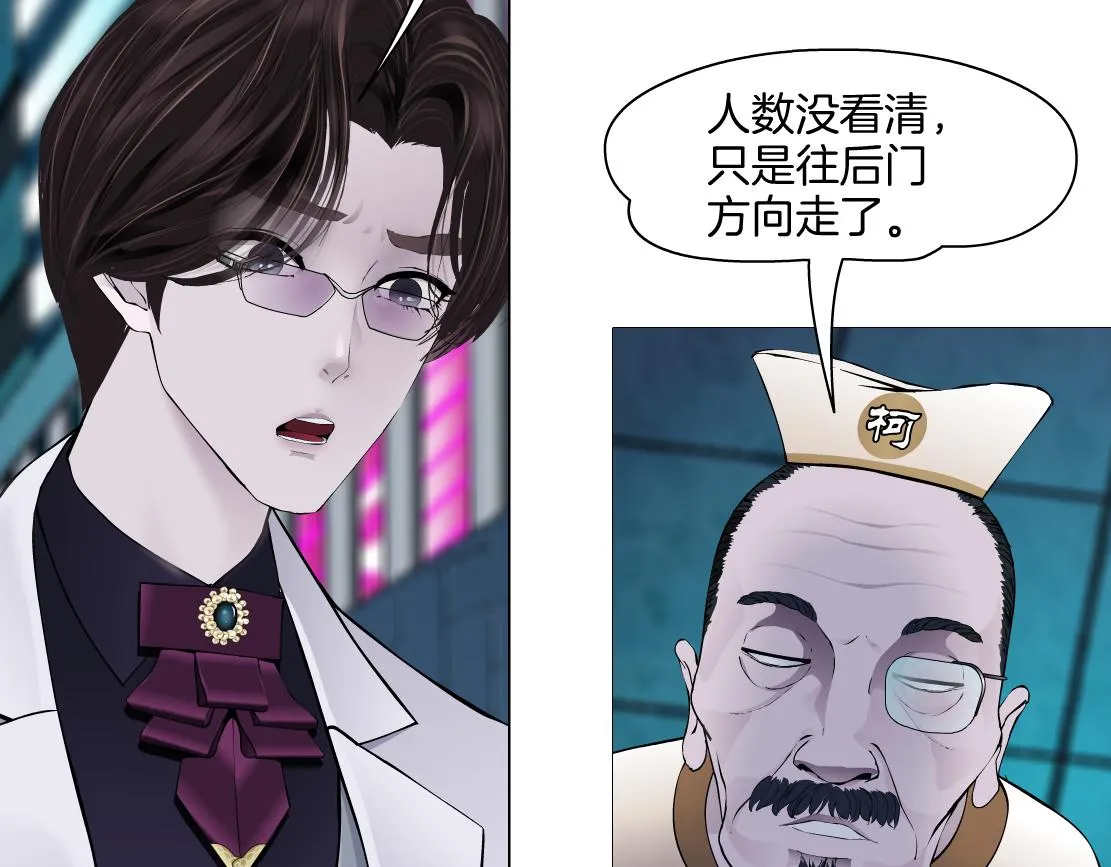 170【反派篇】我们一起扛！ 第58页