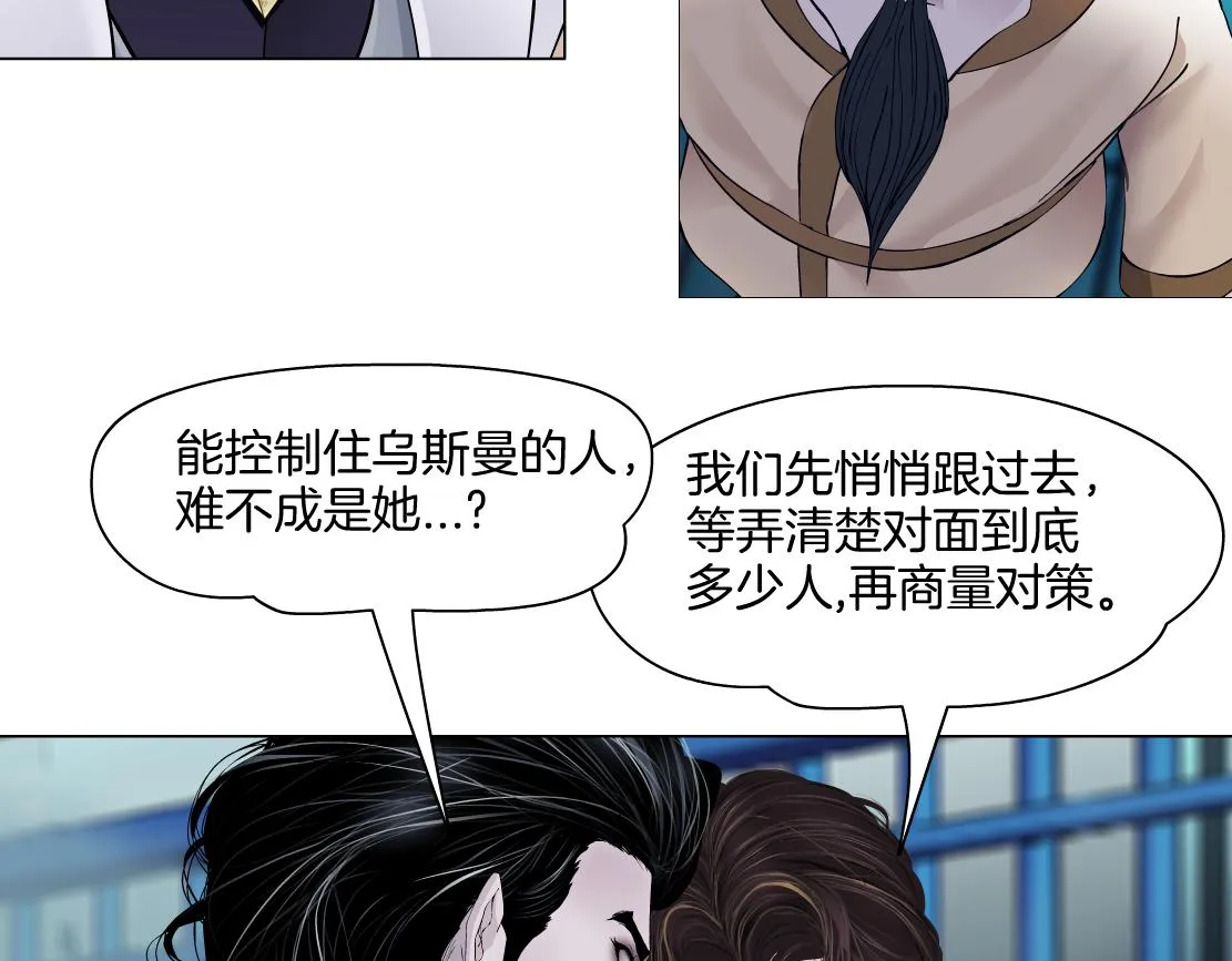 170【反派篇】我们一起扛！ 第59页