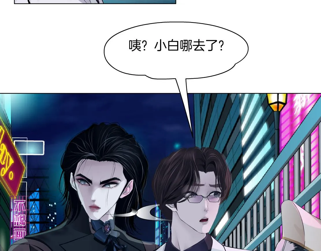 170【反派篇】我们一起扛！ 第62页