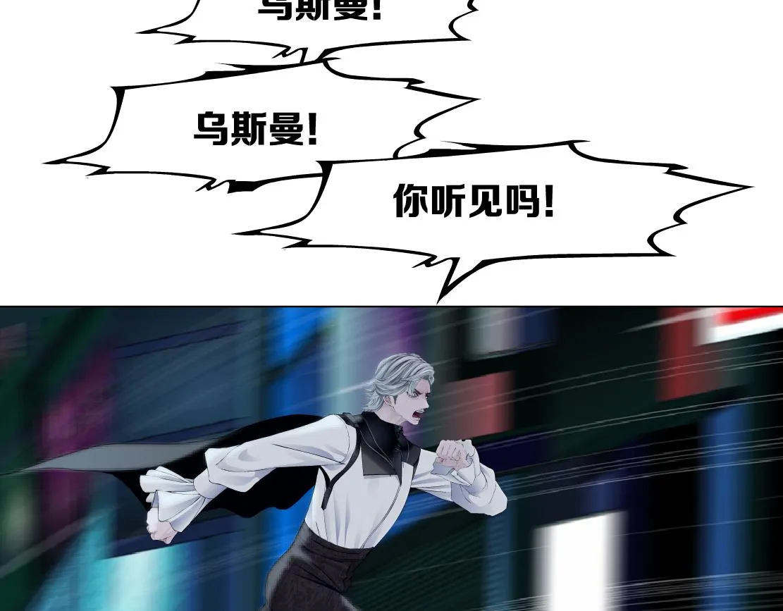 170【反派篇】我们一起扛！ 第64页