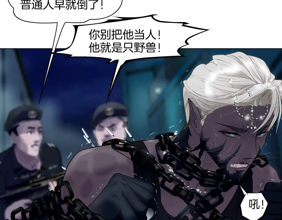 170【反派篇】我们一起扛！ 第68页