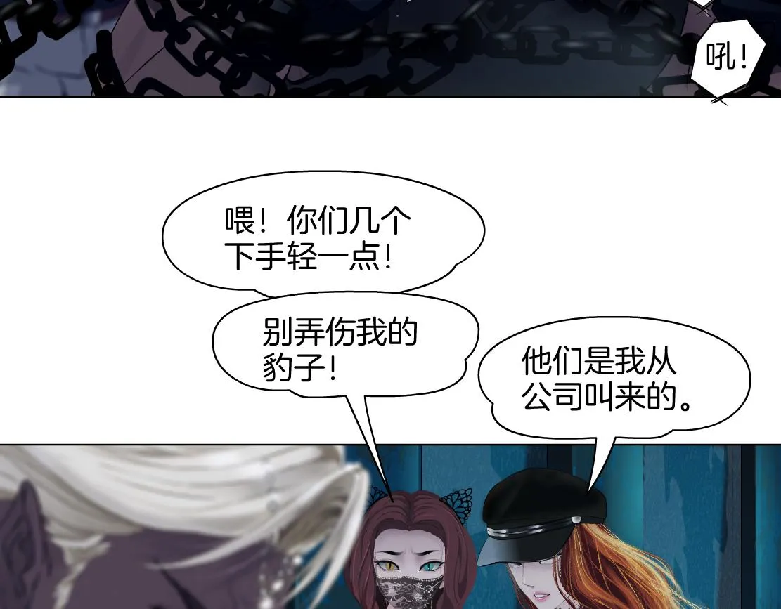 170【反派篇】我们一起扛！ 第69页
