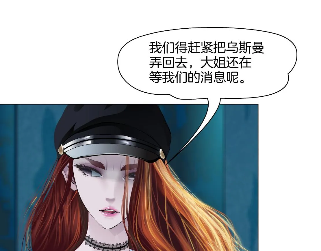170【反派篇】我们一起扛！ 第71页