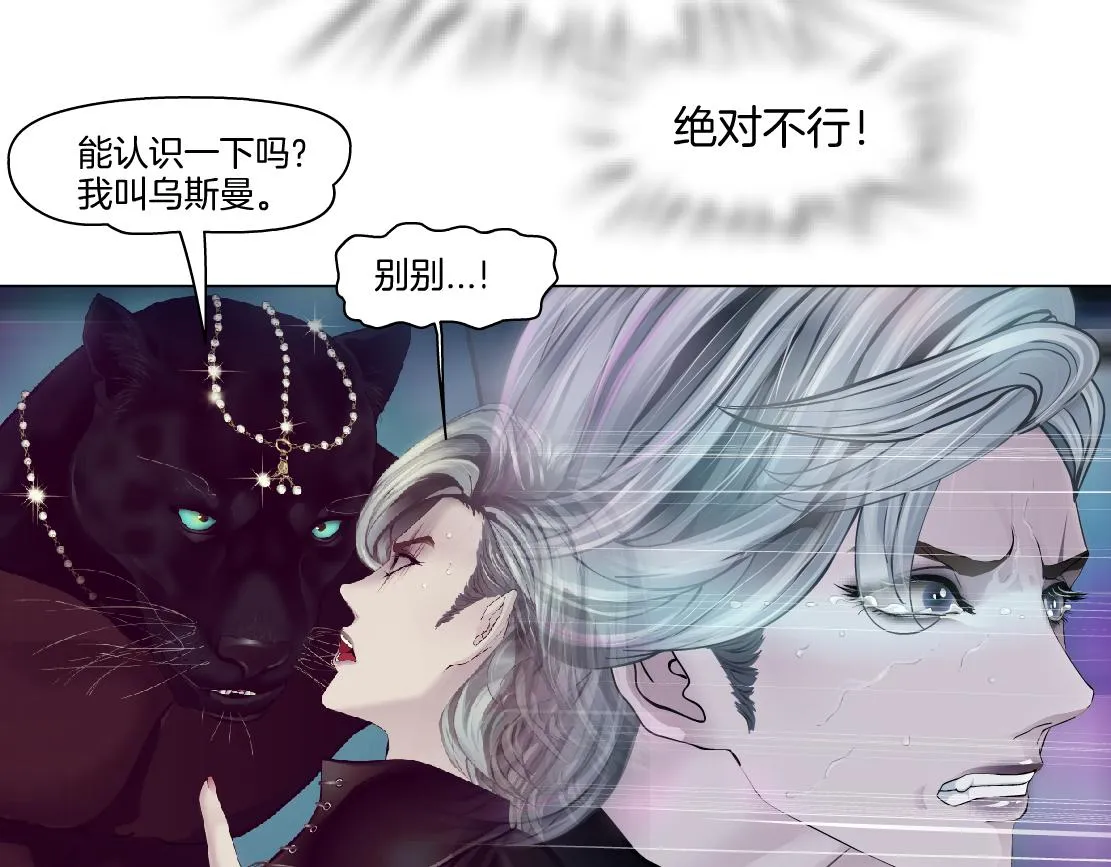 170【反派篇】我们一起扛！ 第74页