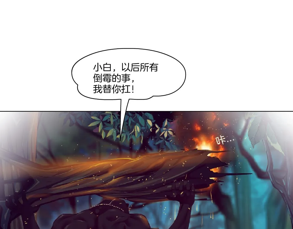 170【反派篇】我们一起扛！ 第76页