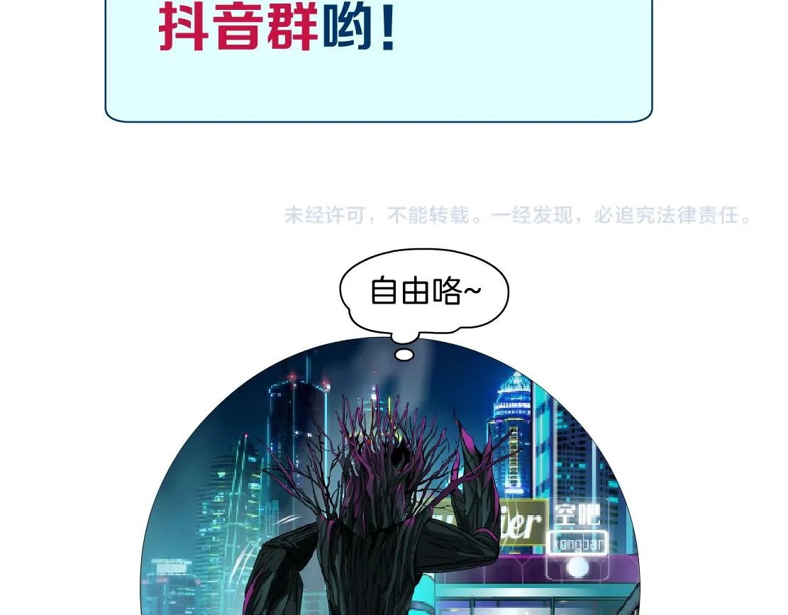 170【反派篇】我们一起扛！ 第84页