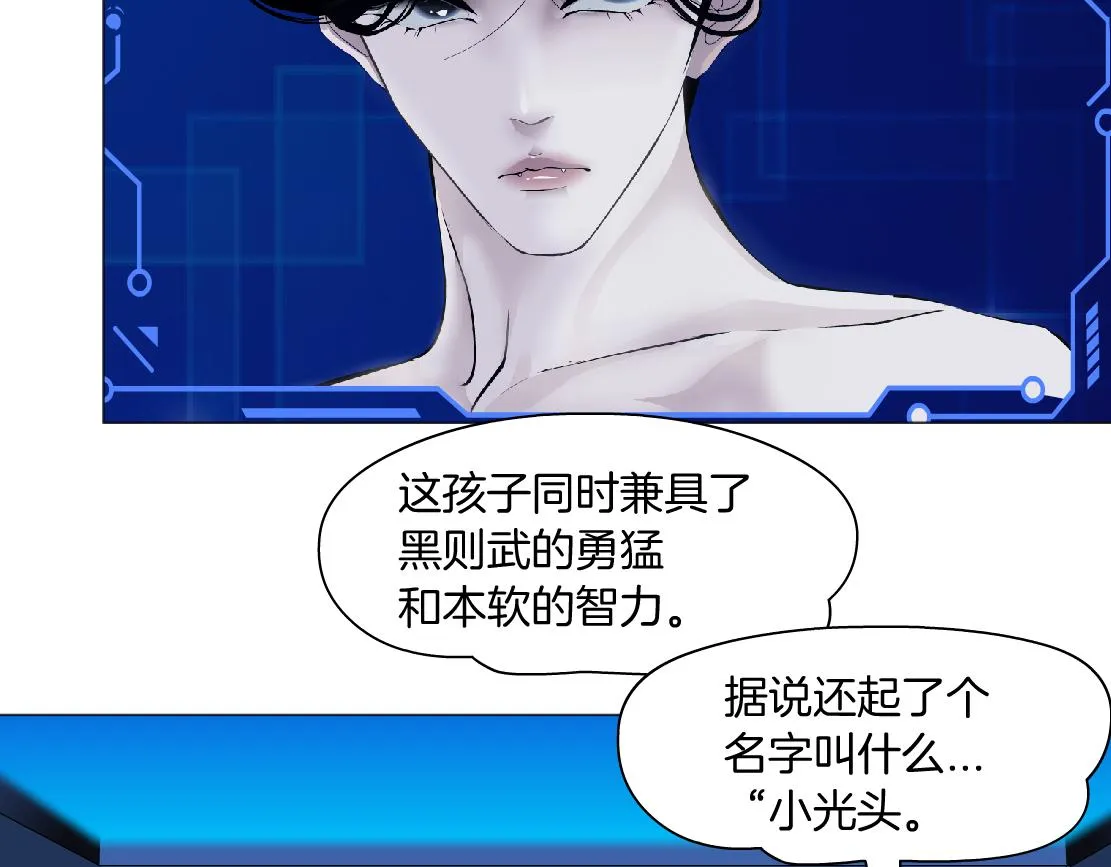 171【反派篇】隔离 第5页