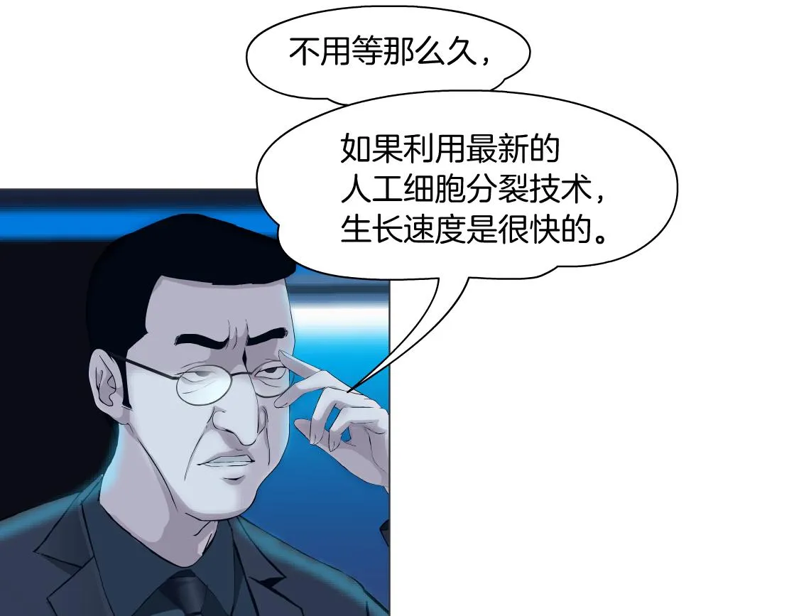 171【反派篇】隔离 第9页