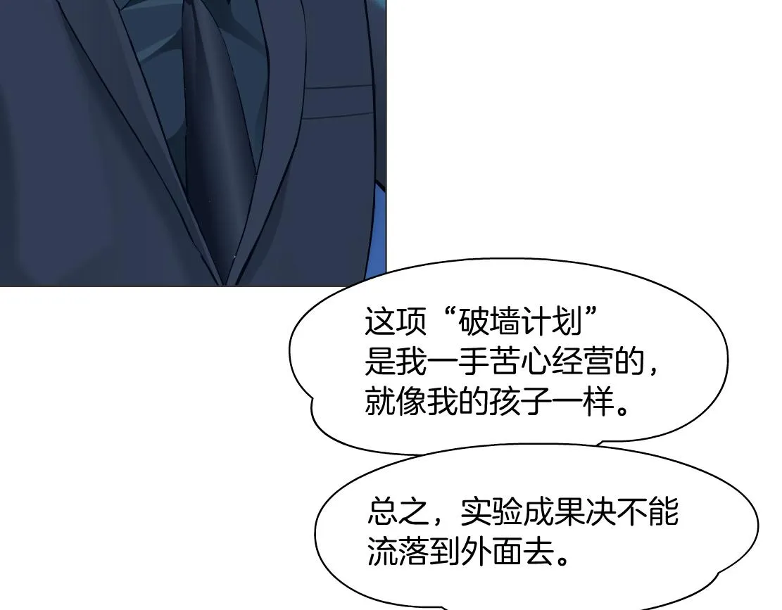 171【反派篇】隔离 第10页