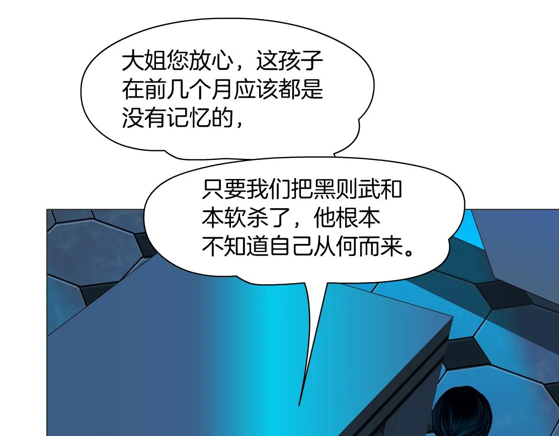 171【反派篇】隔离 第14页