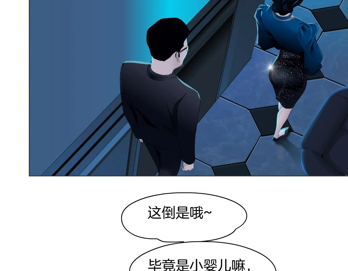 171【反派篇】隔离 第15页