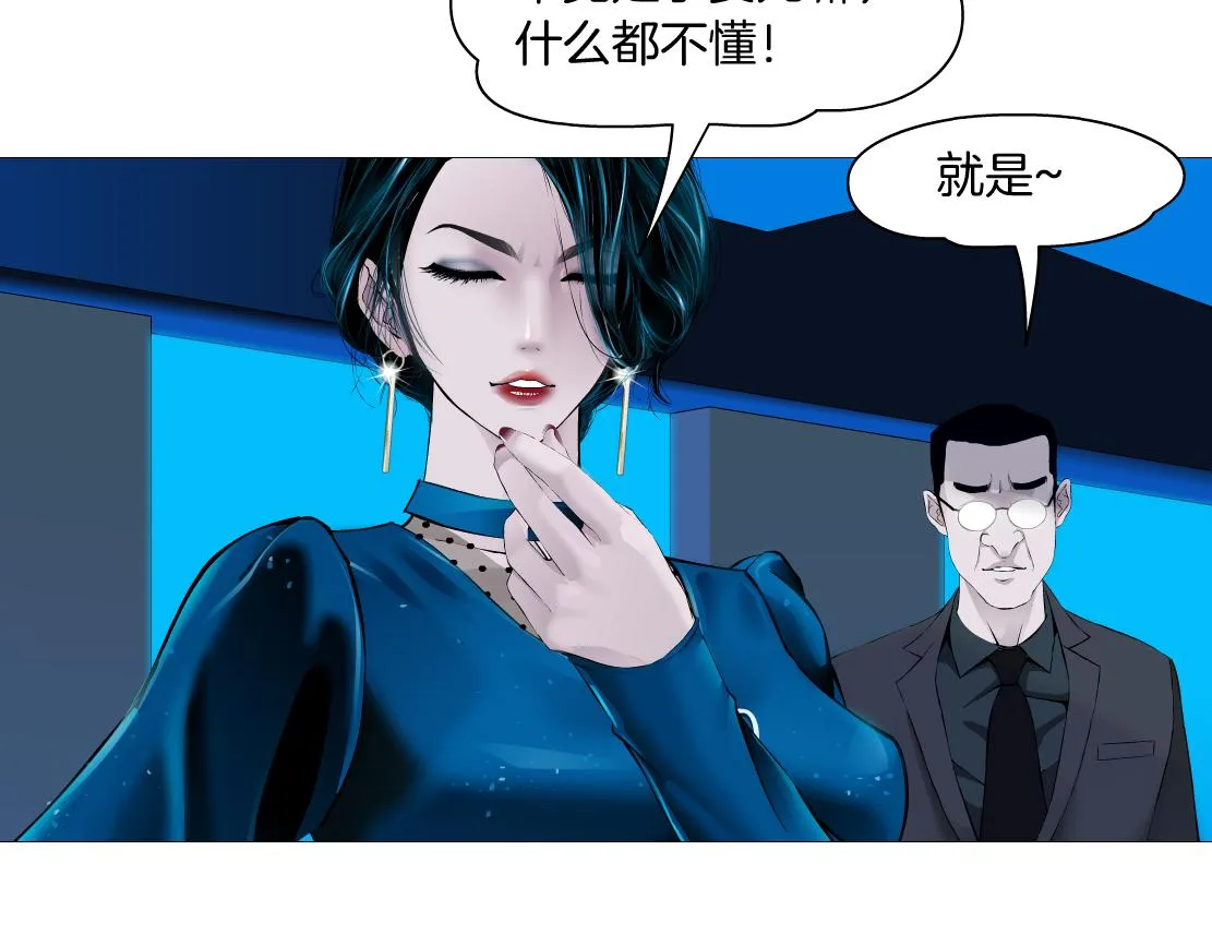 171【反派篇】隔离 第16页