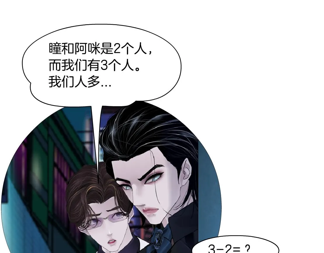 171【反派篇】隔离 第17页