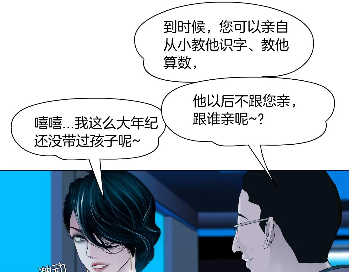 171【反派篇】隔离 第19页