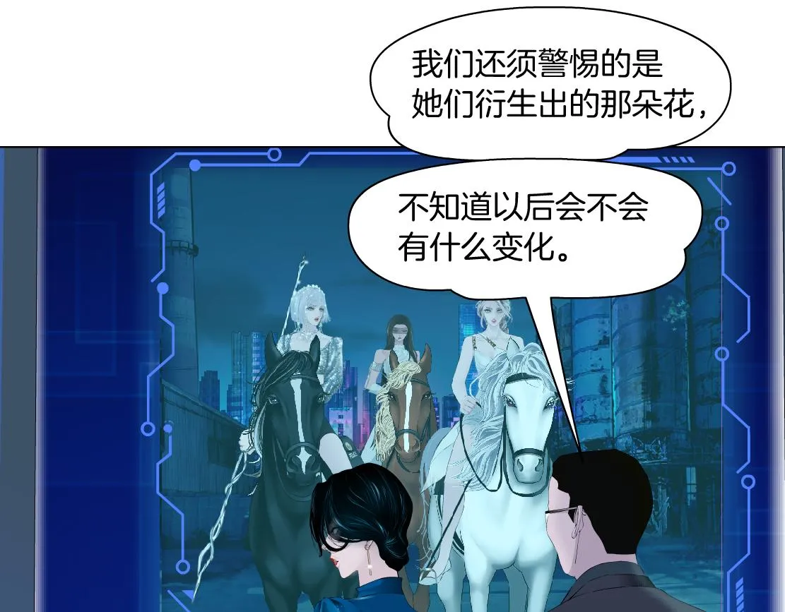 171【反派篇】隔离 第24页