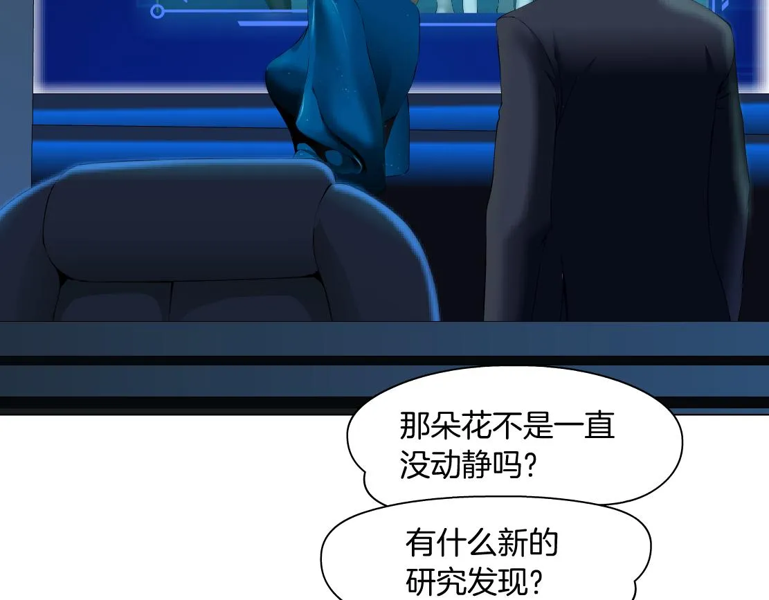 171【反派篇】隔离 第25页