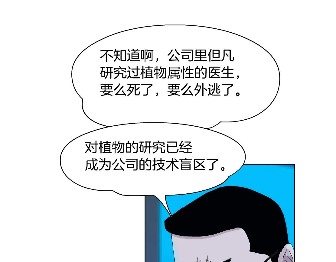 171【反派篇】隔离 第27页