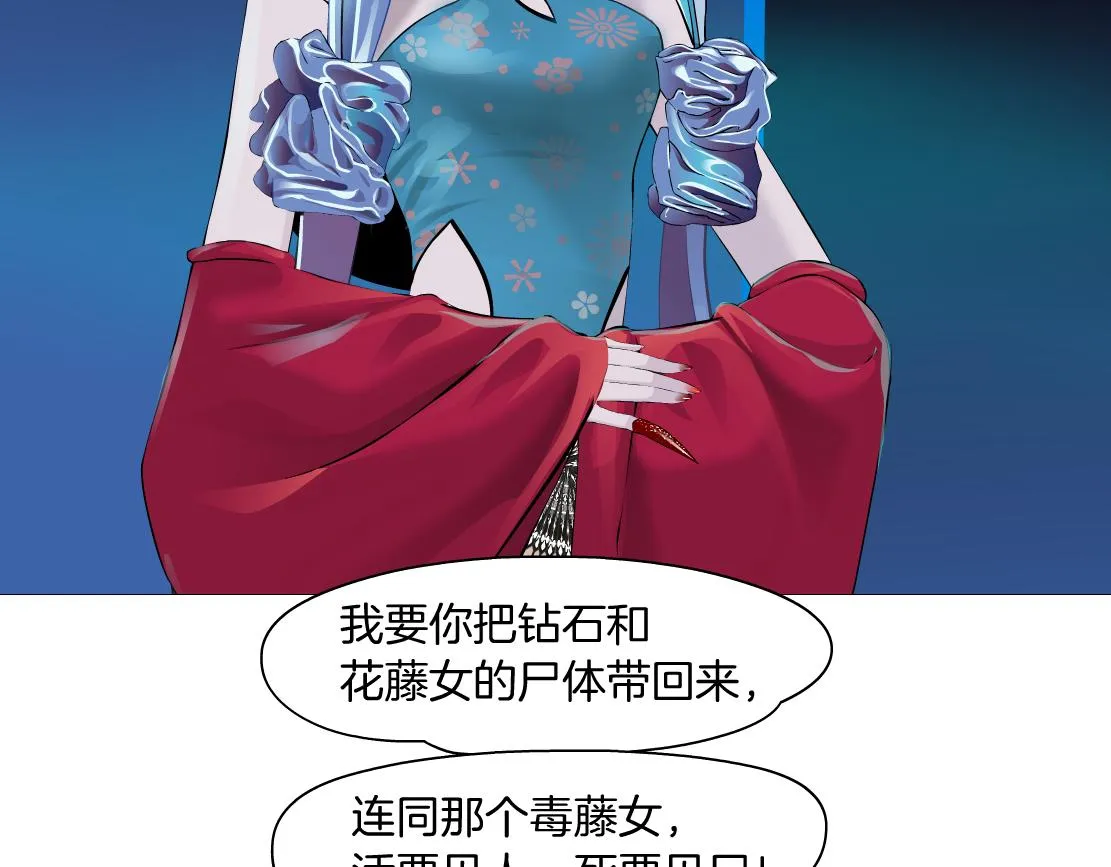 171【反派篇】隔离 第35页