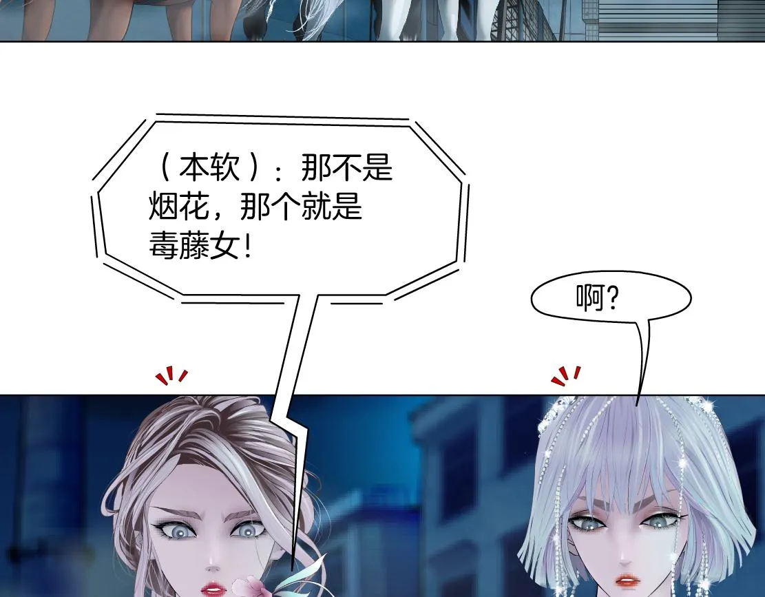 171【反派篇】隔离 第42页