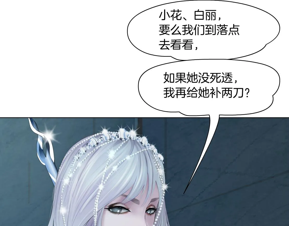 171【反派篇】隔离 第46页