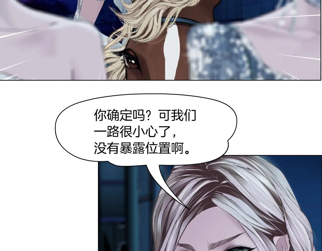 171【反派篇】隔离 第54页