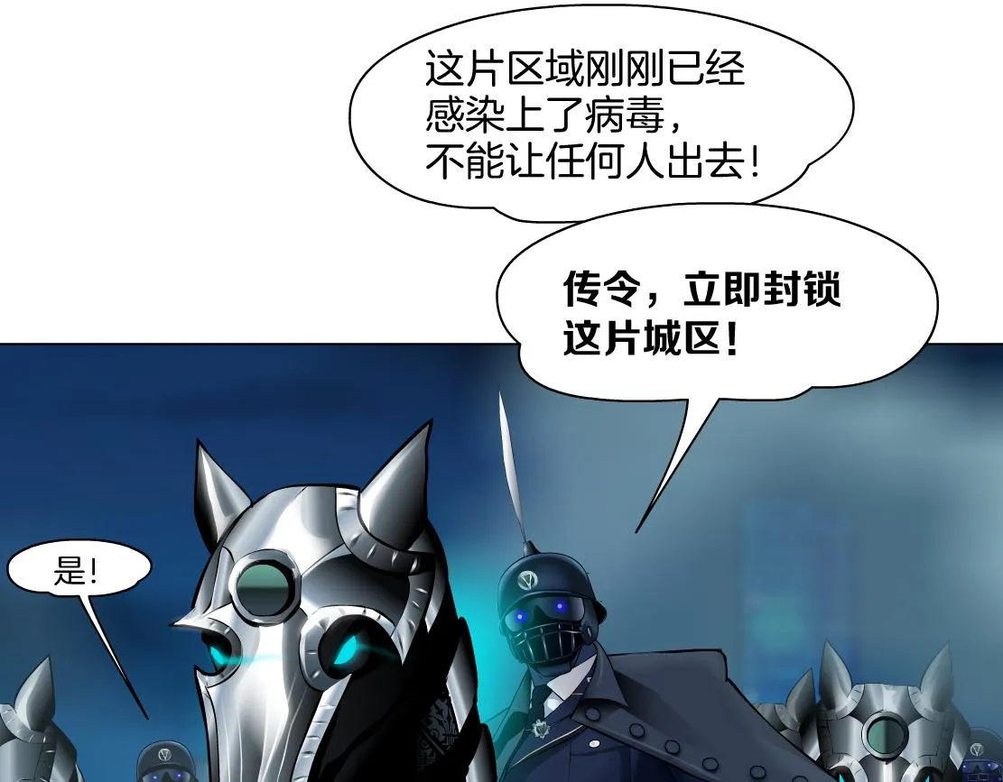 171【反派篇】隔离 第63页