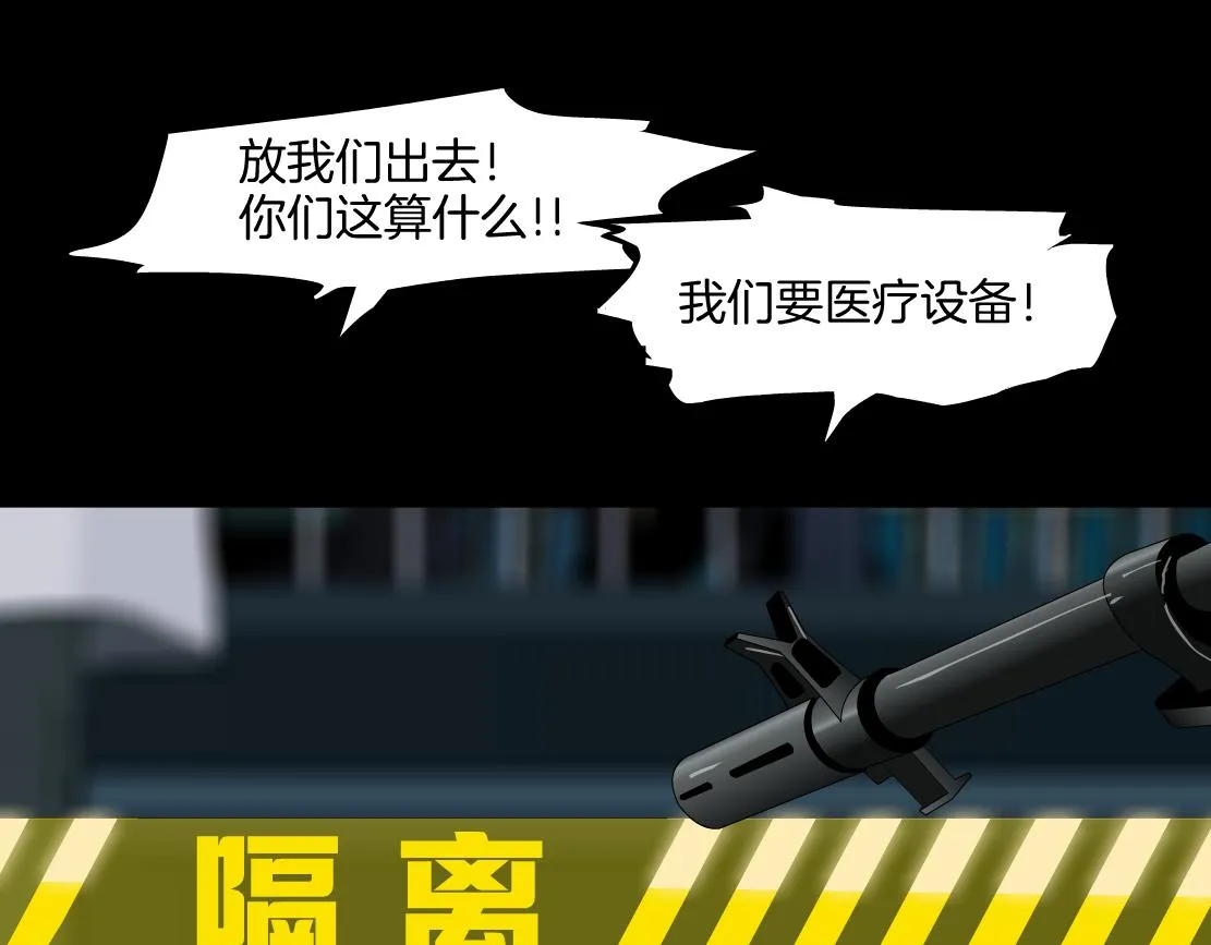 171【反派篇】隔离 第65页