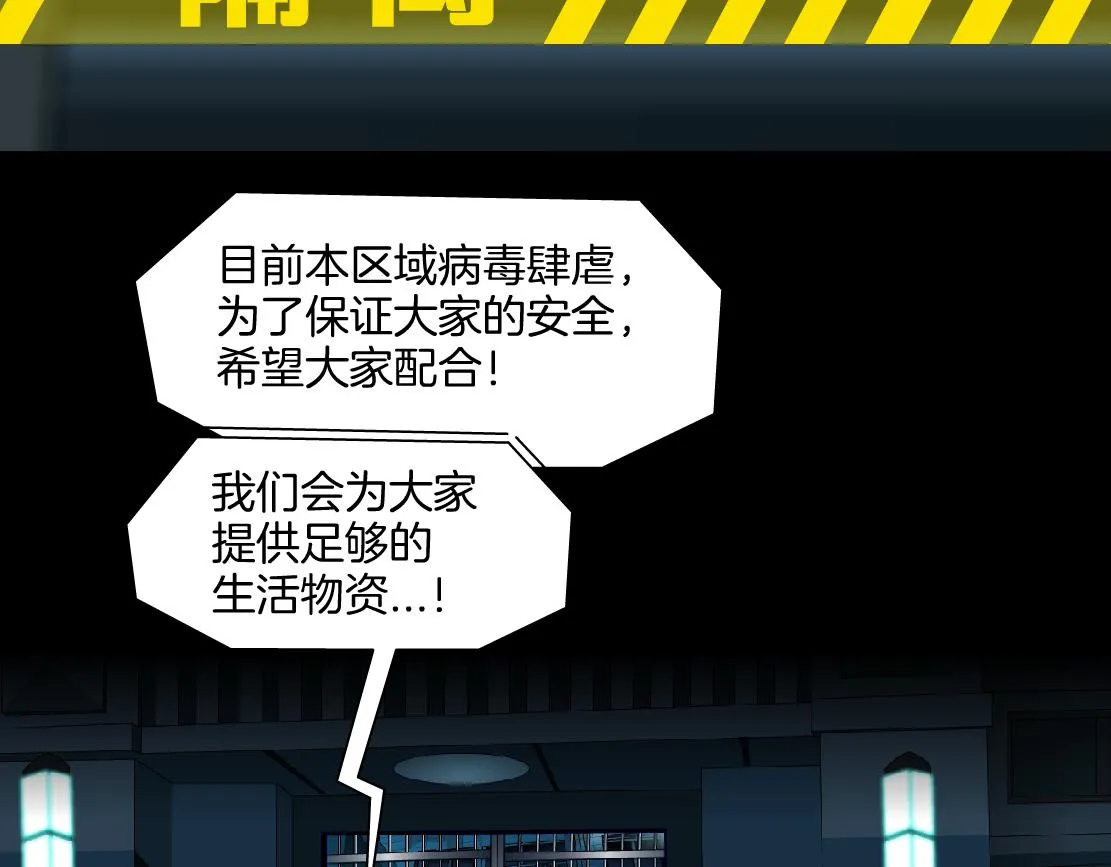 171【反派篇】隔离 第66页