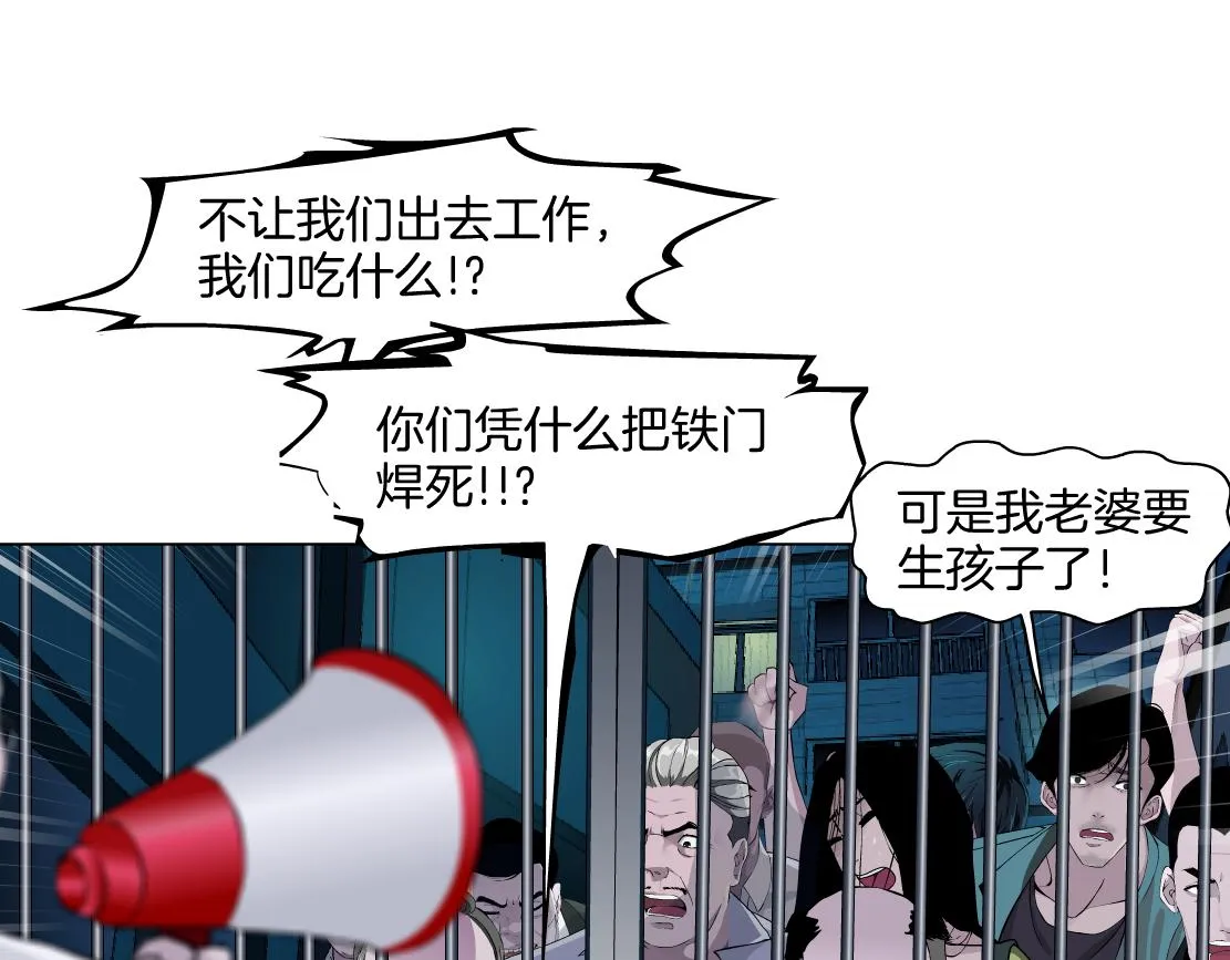 171【反派篇】隔离 第68页