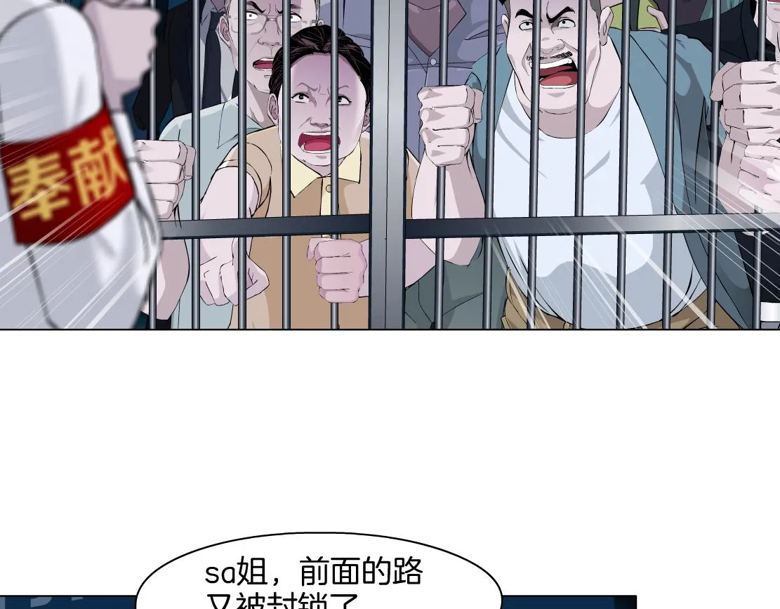 171【反派篇】隔离 第69页
