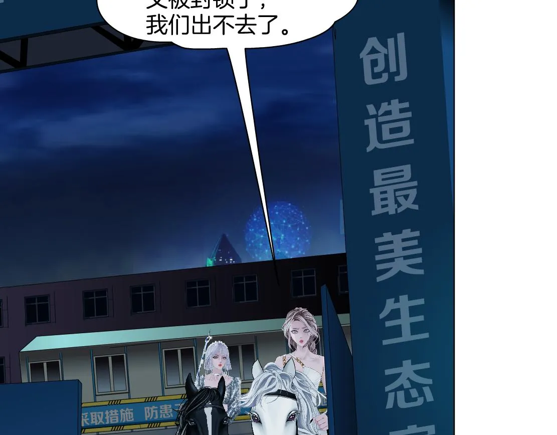 171【反派篇】隔离 第70页