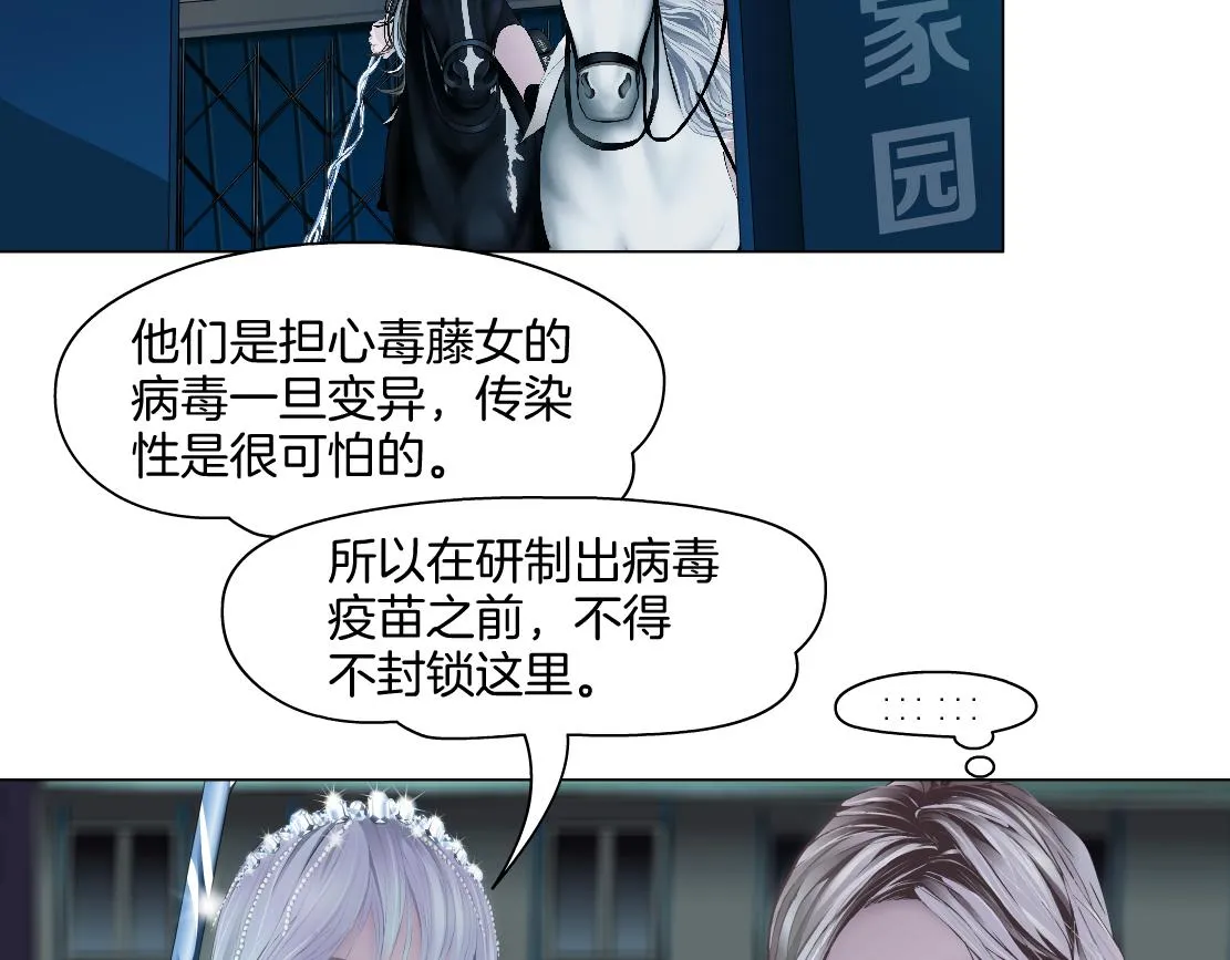 171【反派篇】隔离 第71页