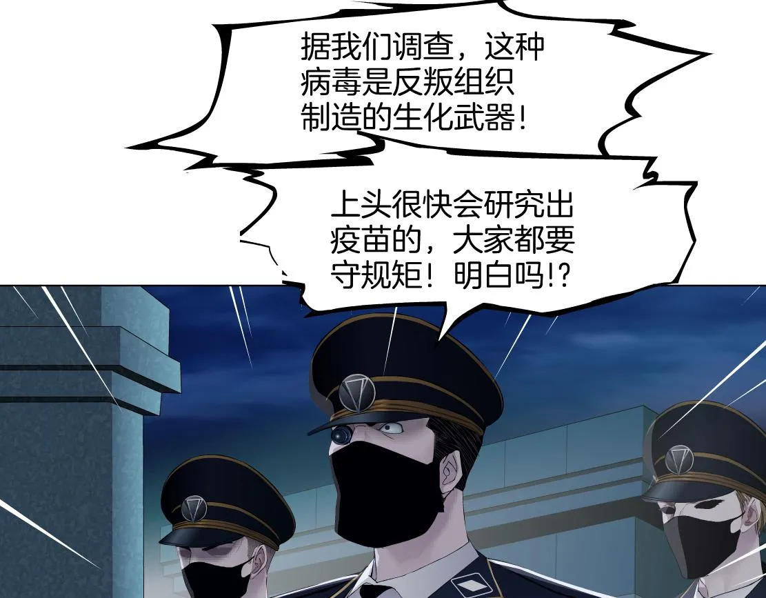 171【反派篇】隔离 第73页