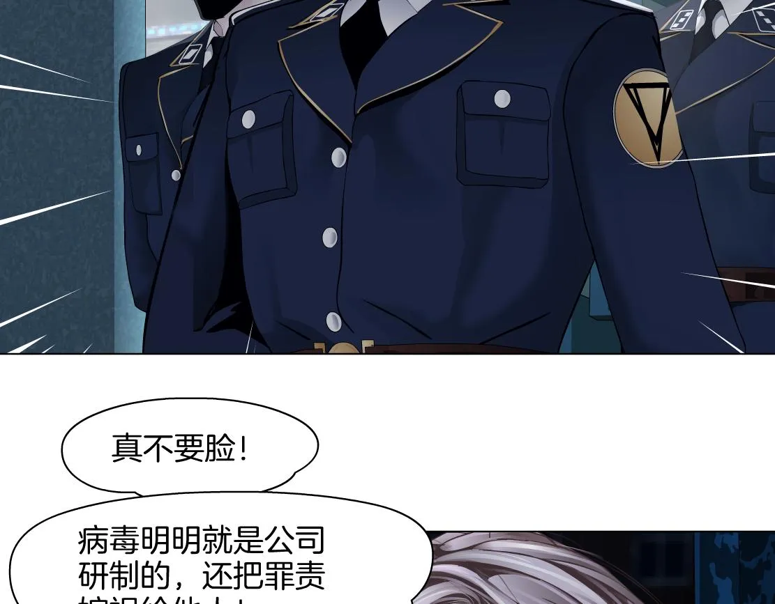 171【反派篇】隔离 第74页