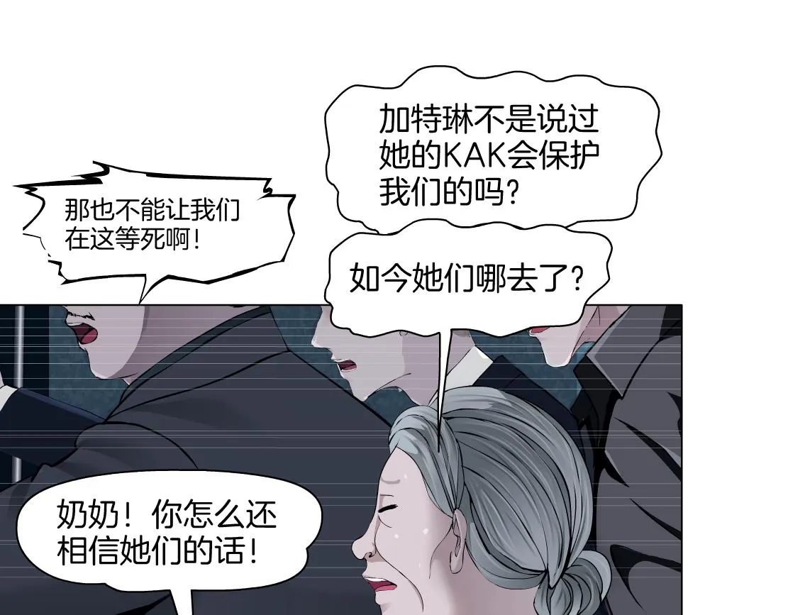 171【反派篇】隔离 第78页