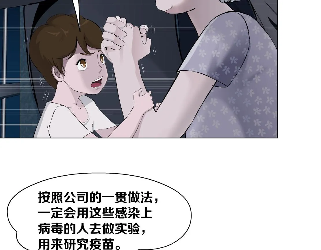 171【反派篇】隔离 第79页
