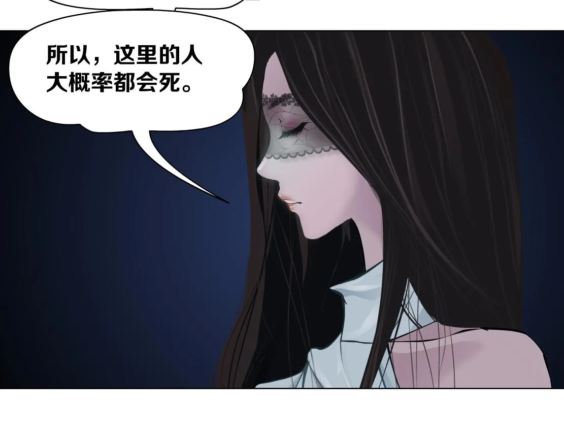 171【反派篇】隔离 第80页