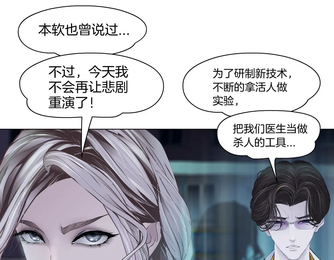 171【反派篇】隔离 第81页