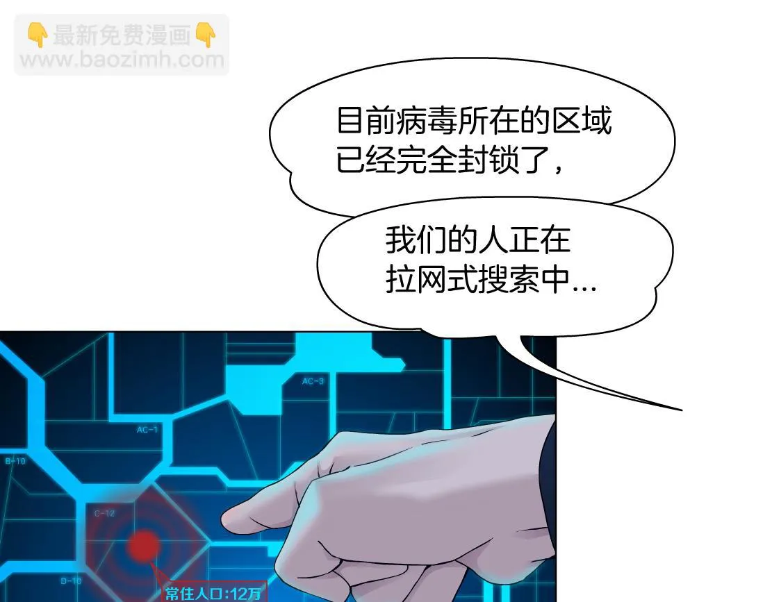 172【反派篇】把门打开！ 第4页