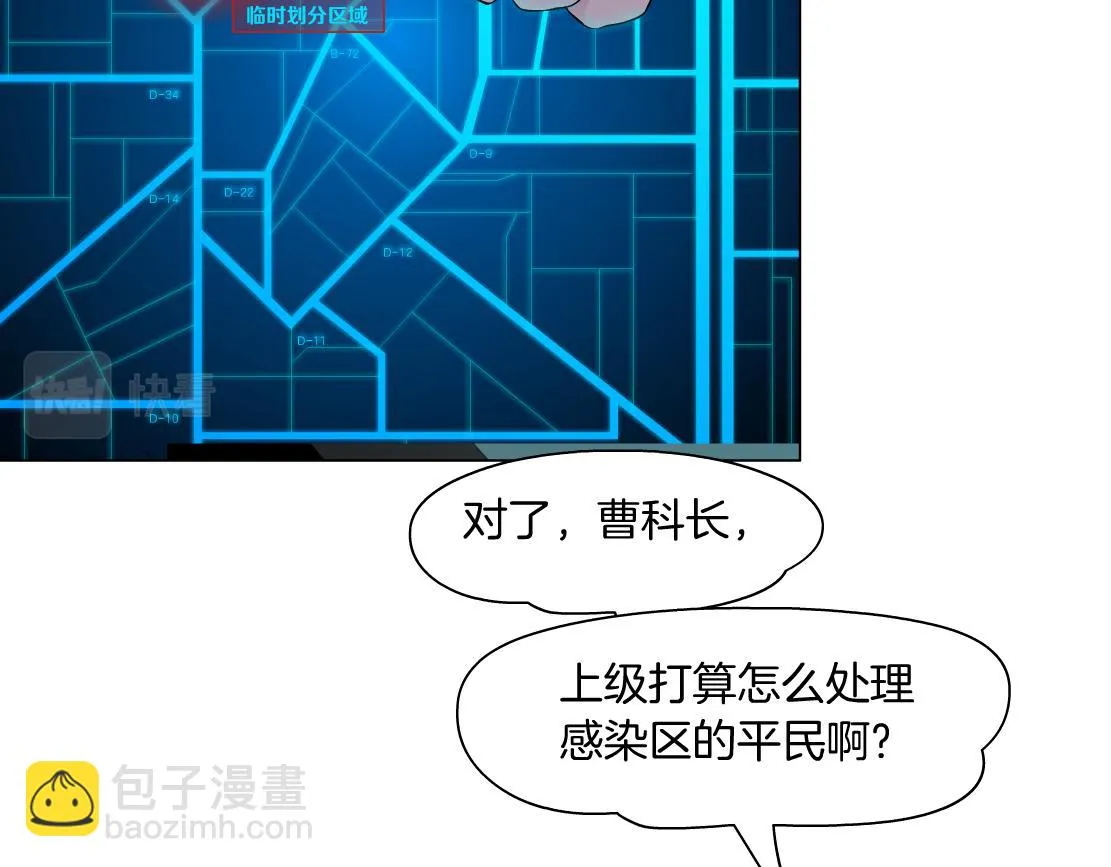 172【反派篇】把门打开！ 第5页
