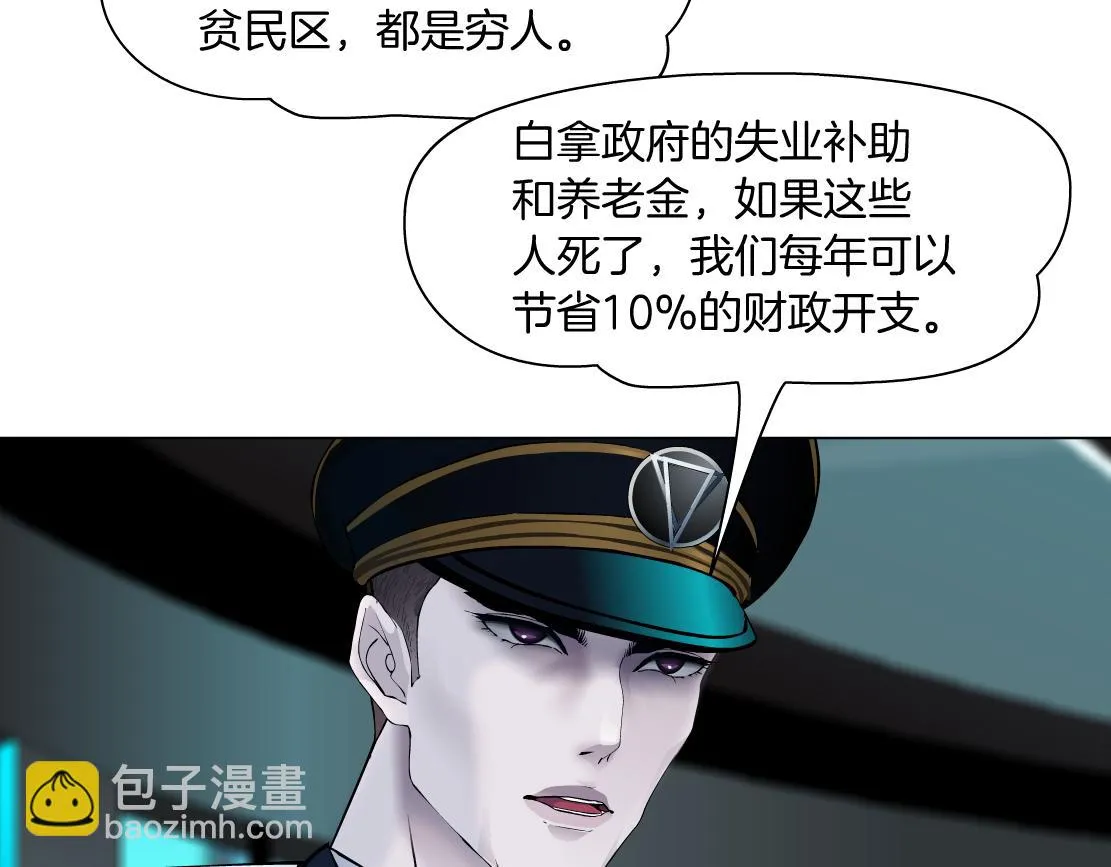172【反派篇】把门打开！ 第7页