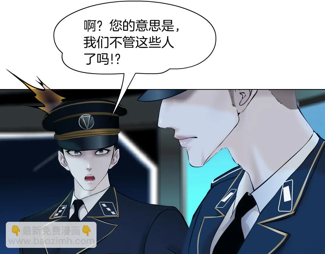 172【反派篇】把门打开！ 第9页