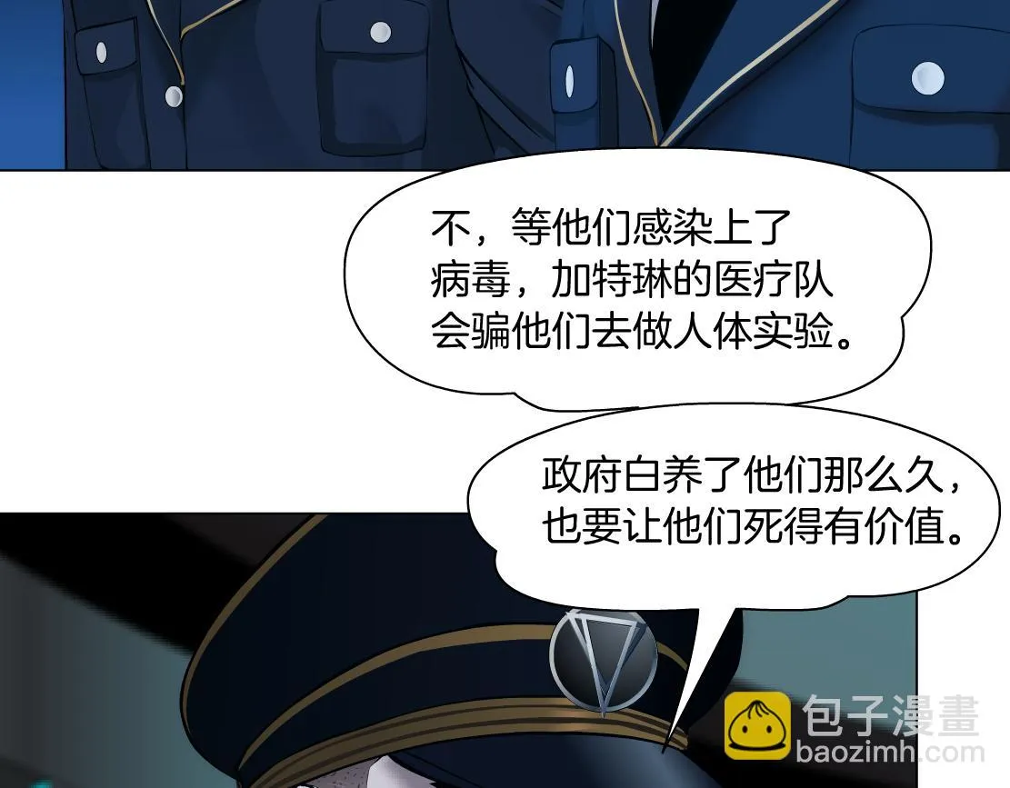 172【反派篇】把门打开！ 第10页