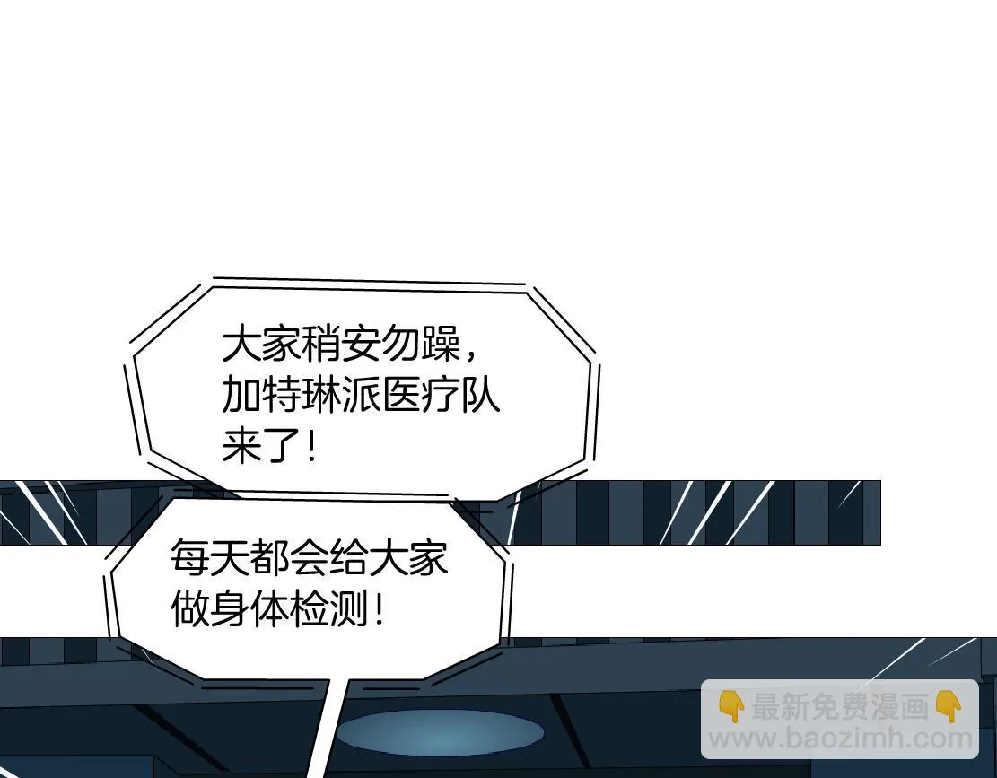172【反派篇】把门打开！ 第12页